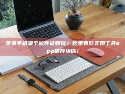 开原《做试药员的真实经历：那些不为人知的酸甜苦辣与成长蜕变》